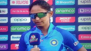 VIDEO :  MS Dhoni आणि Harmanpreet Kaur च्या ‘त्या’ Video ने कोट्यवधी फॅन्सचे डोळे पाणावले