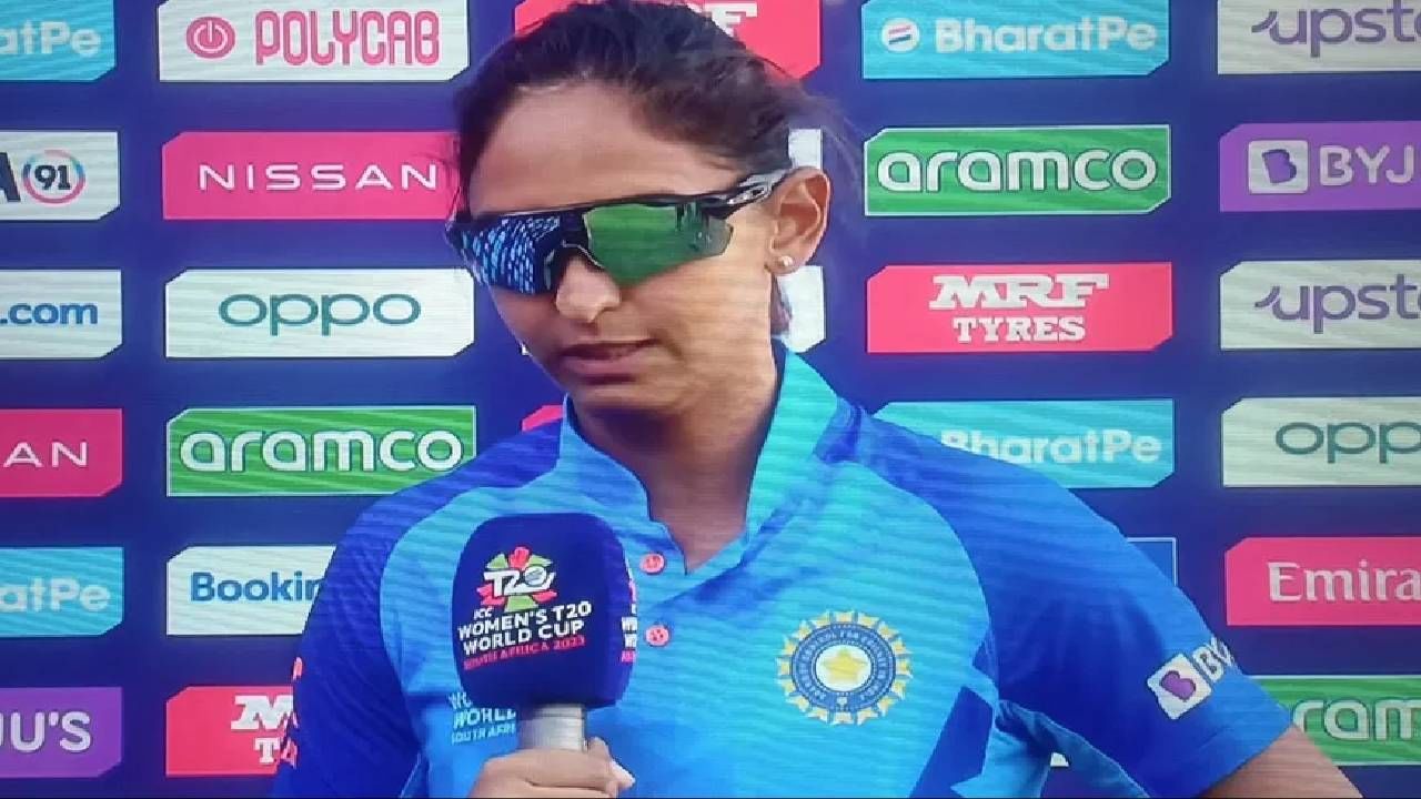 Harmanpreet Kaur ने देशापासून काय लपवलं? पराभवानंतर देशासमोर ती गोष्ट नाही येऊ दिली