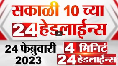करमुसे मारहाणप्रकरणी सुप्रीम कोर्टाकडून आज निर्णय, जाणून घ्या दिवसभरातील मोठ्या घडामोडी