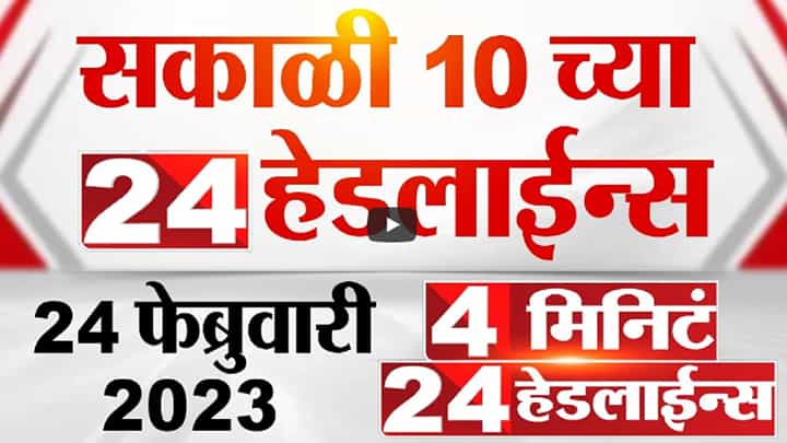 करमुसे मारहाणप्रकरणी सुप्रीम कोर्टाकडून आज निर्णय, जाणून घ्या दिवसभरातील मोठ्या घडामोडी करमुसे मारहाणप्रकरणी सुप्रीम कोर्टाकडून आज निर्णय, जाणून घ्या दिवसभरातील मोठ्या घडामोडी