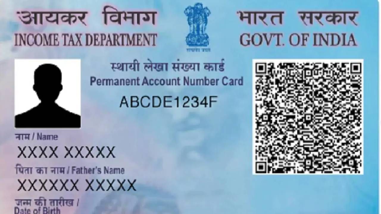 Pan Card : पॅनकार्ड हरवलं? झटपट असे डाऊनलोड करा E-Pan