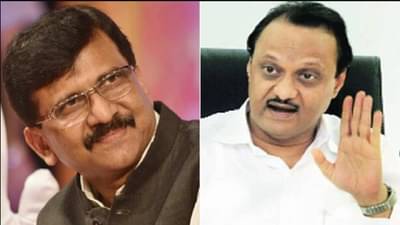 संजय राऊत यांच्या त्या वक्तव्याशी अजित पवारही असहमत, विरोधी पक्षनेत्यांनी आपल्याच सहकाऱ्याला खडेबोल सुनावलं, कडक कारवाईसही सहमती?