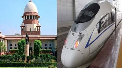 आता मुंबईहून बुलेट ट्रेन सुसाट, सर्वोच्च न्यायालयाने दूर केला मोठा अडथळा