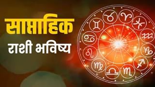 Todays Horoscope : आजचे राशी भविष्य 26 फेब्रुवारी 2023, या राशीच्या लोकांना अपेक्षित यश लाभेल