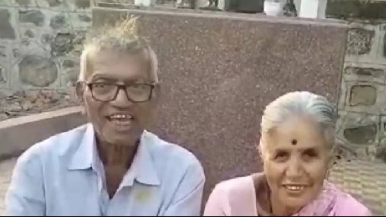 ते शिरोळचे त्या पुण्याच्या; वय वर्षे ७५-७०, मनं जुळली नि एकत्र आले ते शिरोळचे त्या पुण्याच्या; वय वर्षे ७५-७०, मनं जुळली नि एकत्र आले
