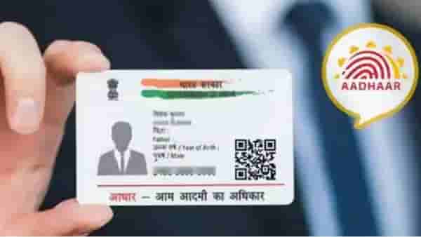 Aadhaar Card : काय सांगता, नकळत वापरताय बनावट आधार कार्ड? येथे करा चेक