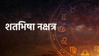 Todays Horoscope : आजचे राशी भविष्य 27 फेब्रुवारी 2023, या राशीच्या लोकांना वडिलोपार्जीत मालमत्तेतून फायदा संभवतो