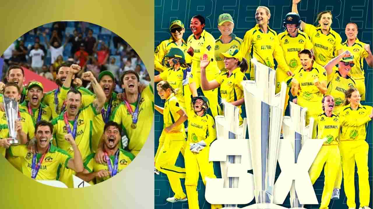 T20 World Cup : आयसीसींच्या ट्रॉफीवर ऑस्ट्रेलियाचीच एकहाती सत्ता, आतापर्यंत इतक्या ट्रॉफी जिंकल्यात!