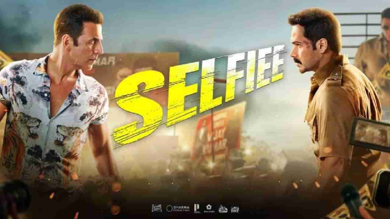 Selfiee | तीन दिवसांमध्येच अक्षय कुमार याच्या सेल्फी चित्रपटाची हवा गुल, इतक्या कोटींचे कलेक्शन