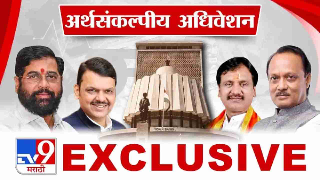 Maharashtra Budget Session 2023 LIVE : कांद्याच्या खरेदीस नाफेडकडून सुरुवात, मुख्यमंत्र्यांची घोषणा