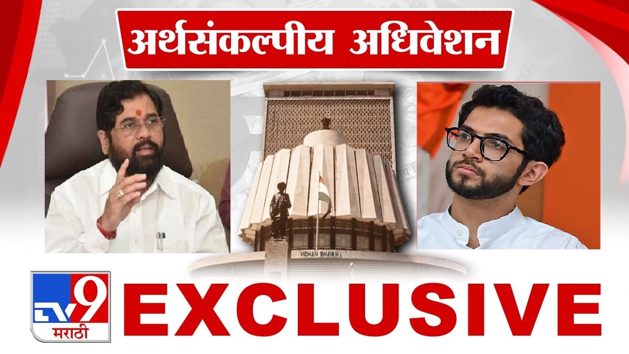 आदित्य ठाकरे यांना पाहून मुख्यमंत्री म्हणाले, 'ए'.. आणि सभागृहात हास्याची एकच खसखस आणि लगेच आश्वासनही आदित्य ठाकरे यांना पाहून मुख्यमंत्री म्हणाले, 'ए'.. आणि सभागृहात हास्याची एकच खसखस आणि लगेच आश्वासनही