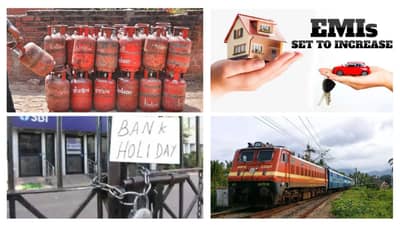 New Rules from 1 March : उद्यापासून बदलणार हे नियम, तुमच्यावर थेट करणार परिणाम