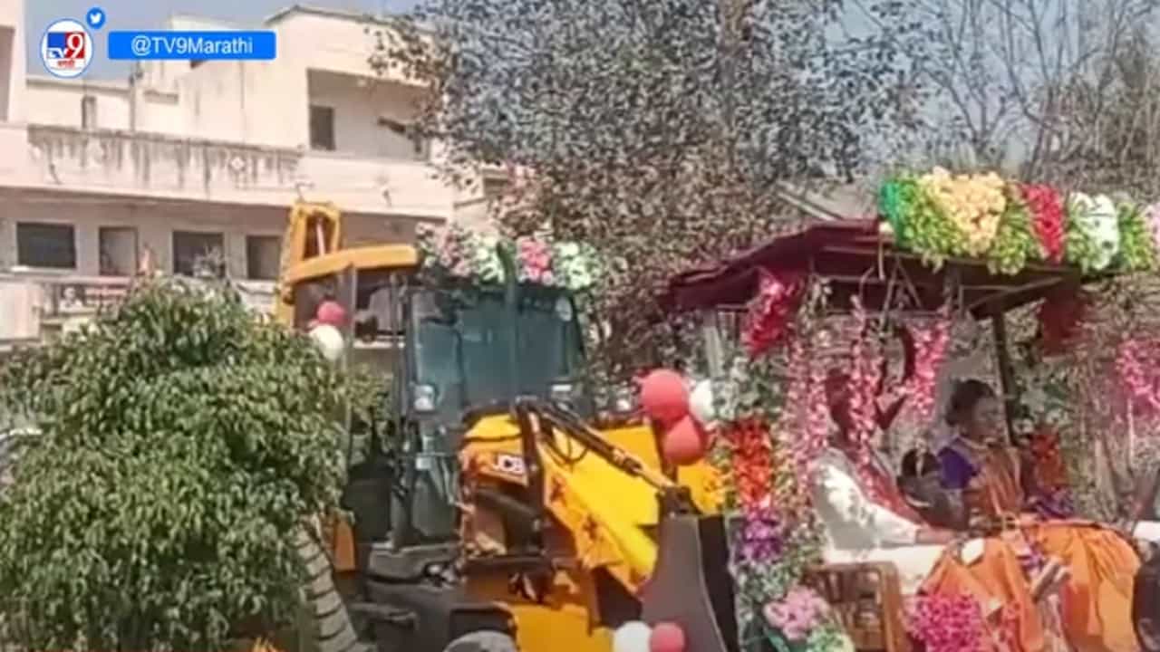 पुणे म्हणजे नादचं खुळा! नव वधू-वराची JCB मधून थेट जंगी मिरवणूक, बघा व्हिडीओ पुणे म्हणजे नादचं खुळा! नव वधू-वराची JCB मधून थेट जंगी मिरवणूक, बघा व्हिडीओ
