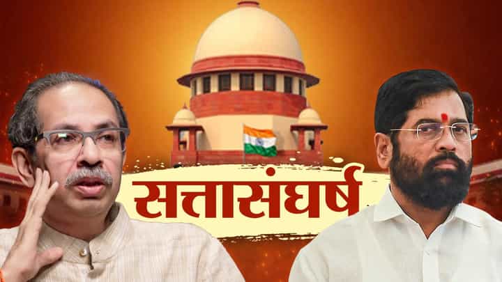 महाराष्ट्राच्या सत्तासंघर्षावरील सलग सुनावणीचा आज दुसरा दिवस; सुनावणीकडे संपूर्ण देशाचं लक्ष महाराष्ट्राच्या सत्तासंघर्षावरील सलग सुनावणीचा आज दुसरा दिवस; सुनावणीकडे संपूर्ण देशाचं लक्ष