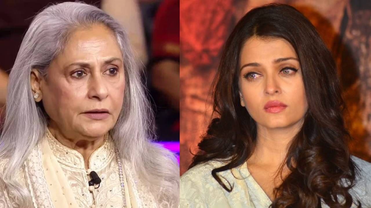 Aishwarya Rai | तिच्या पाठीमागून राजकारण करायला.., ऐश्वर्या रायसोबतच्या नात्याबद्दल व्यक्त झाल्या जया बच्चन