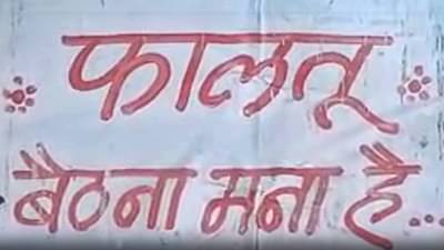 स्मशानभूमीत असा बोर्ड लावण्याची वेळ का यावी? ठिकठिकाणी फलक, पोलिसांत तक्रार