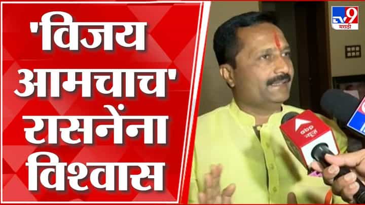 kasba peth Assembly Election Result 2023 : मतमोजणीला सुरुवात; भाजपचे उमेदवार हेमंत रासने यांच्याकडून विजयाचा विश्वास kasba peth Assembly Election Result 2023 : मतमोजणीला सुरुवात; भाजपचे उमेदवार हेमंत रासने यांच्याकडून विजयाचा विश्वास