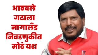 नागालँडच्या निवडणुकीत राष्ट्रवादी काँग्रेस पक्षाची मुसंडी, थेट ‘इतक्या’ जागांवर बाजी!