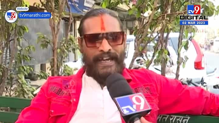 'हा माझा पायगुण', अवघे ४६ मतं का पडली? अभिजीत बिचकुले यांनी दिलं भन्नाट उत्तर 'हा माझा पायगुण', अवघे ४६ मतं का पडली? अभिजीत बिचकुले यांनी दिलं भन्नाट उत्तर