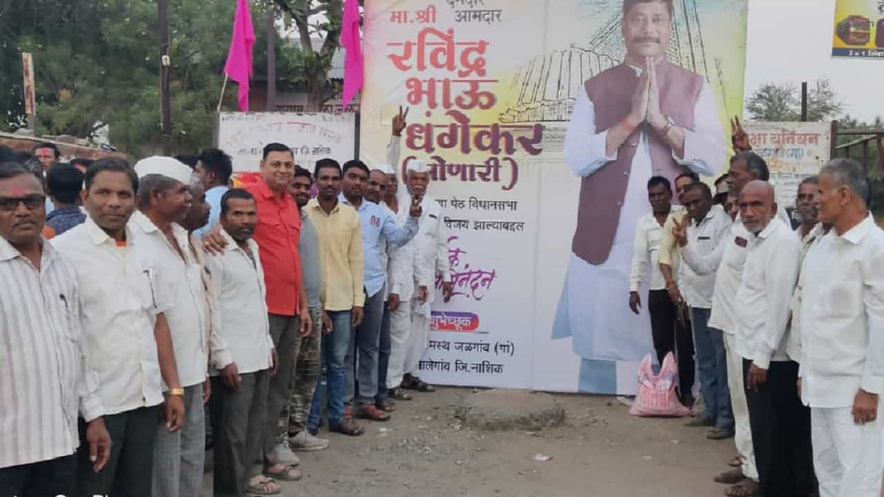 Ravindra Dhangekar | रवींद्र धंगेकरांचा विजय पुण्यात, पण जल्लोष मालेगावात...