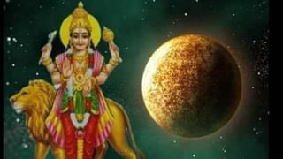 Todays Horoscope : आजचे राशी भविष्य 4 मार्च 2023, या राशीच्या लोकांनी नोकरीत बदलाचा निर्णय घेऊ नये