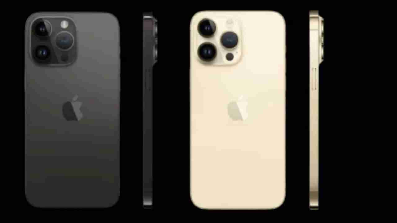 iPhone 14 Pro Max फक्त 16,500 रुपयात! काय आहे ऑफर जाणून घ्या