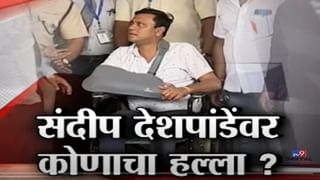 Maharashtra Breaking News Live : संदीप देशपांडे हल्ला प्रकरण, आरोपींना 9 मार्चपर्यंत पोलीस कोठडी