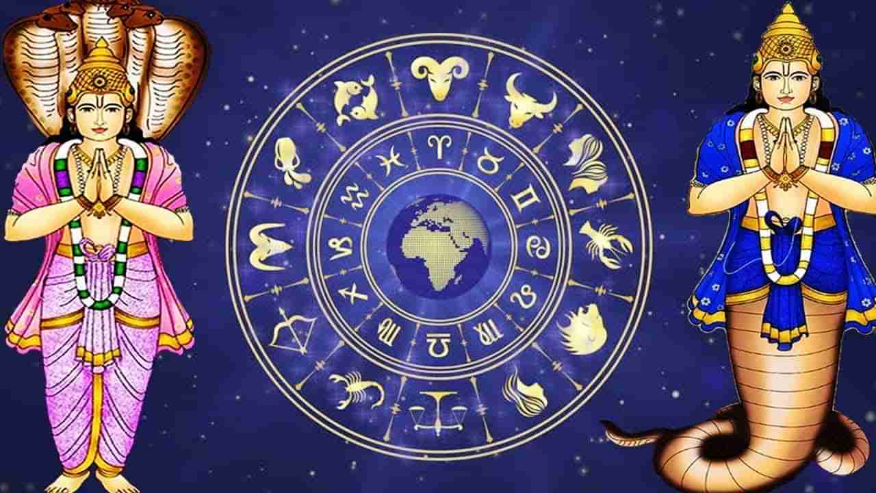 Astrology : राहू केतू वाढवणार या चार राशींच्या समस्या, आजपासूनच राहावे लागेल सावध!