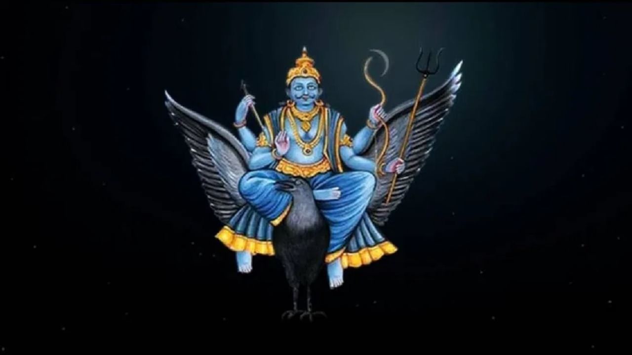 Shani jayanti 2023 : शनि जयंतीला जुळून येतोय विषेश योग, या एका उपायाने होईल शनिदेवाची कृपा