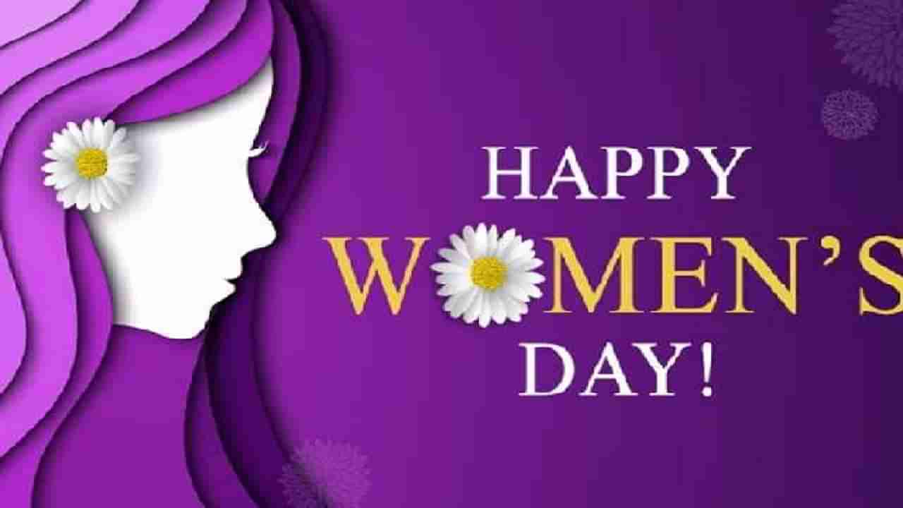 Women's Day 2023 : जागतिक महिला दिनानिमित्त ...