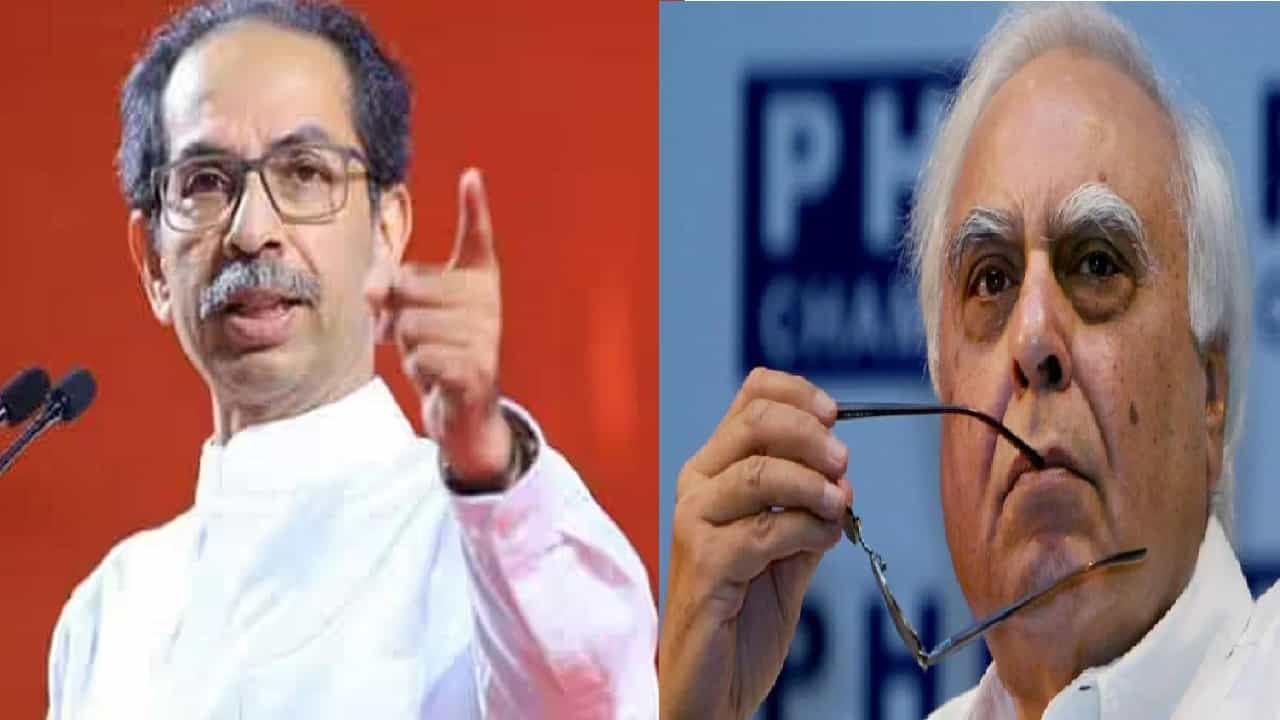 कपिल सिब्बल यांच्या 'त्या' आवाहनाला उद्धव ठाकरे यांचा पाठिंबा, बघा काय म्हणाले? कपिल सिब्बल यांच्या 'त्या' आवाहनाला उद्धव ठाकरे यांचा पाठिंबा, बघा काय म्हणाले?