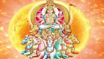 Sunday Upay : रविवारच्या दिवशी चुकूनही करू नये ही पाच कामं, सुख समृध्दीचा होऊ शकतो नाश