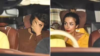 Arjun Malaika | हे दोघं 100% एकमेकांशी भांडून आले आहेत; अर्जुन-मलायकाच्या व्हिडीओवर कमेंट्सचा पाऊस