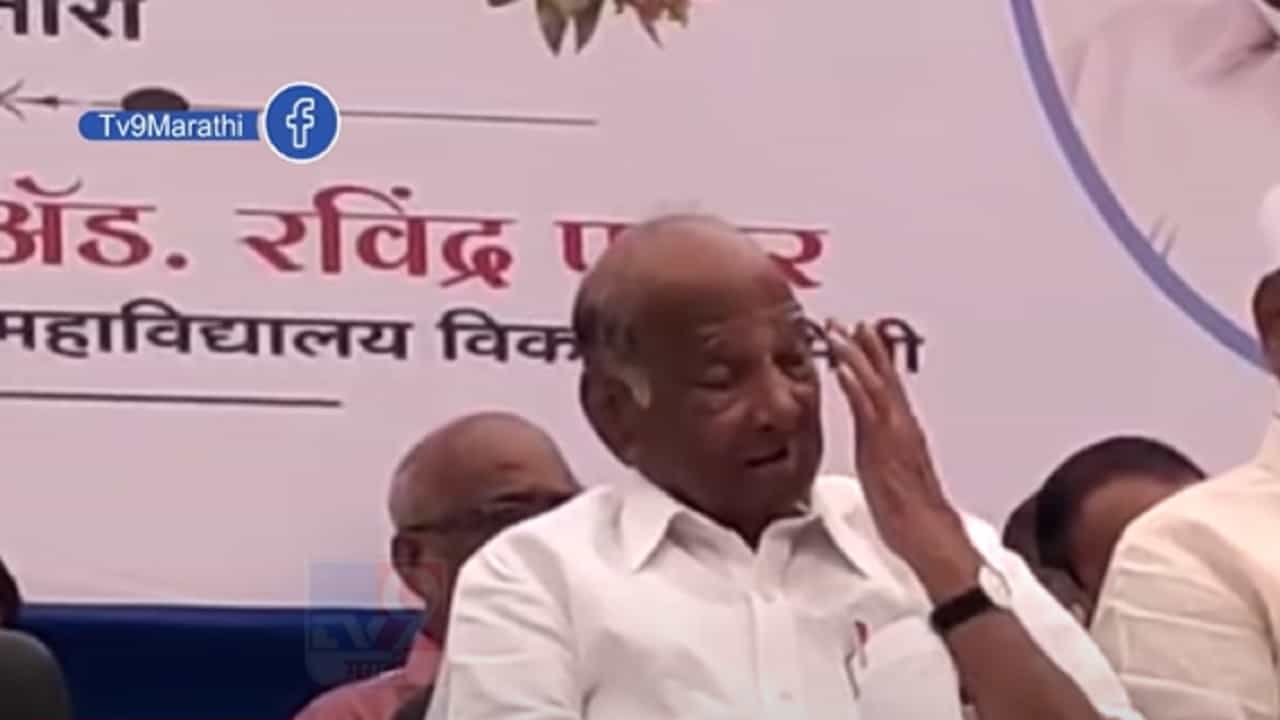 सातारा दौऱ्यावर असताना शरद पवार गहिवरले अन्... , बघा व्हिडीओ