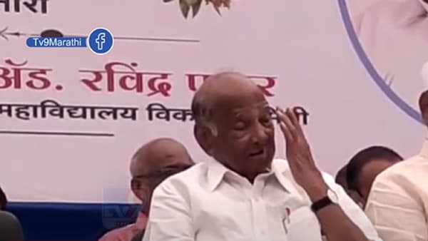 सातारा दौऱ्यावर असताना शरद पवार गहिवरले अन्… , बघा व्हिडीओ