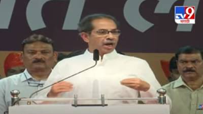 मी शिवसेनाच म्हणणार, निवडणूक आयोगाचा निर्णय मान्य नाही, उद्धव ठाकरे गरजले