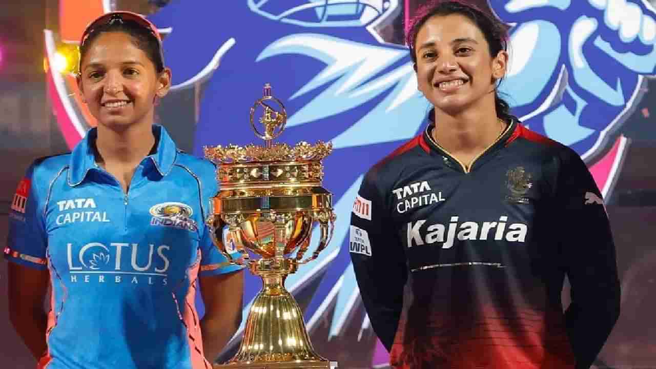 MI vs RCB : आज हरमनप्रीत विरुद्ध स्मृती, कोण मारणार बाजी?, WPL मध्ये भिडणार टॉप टीम्स