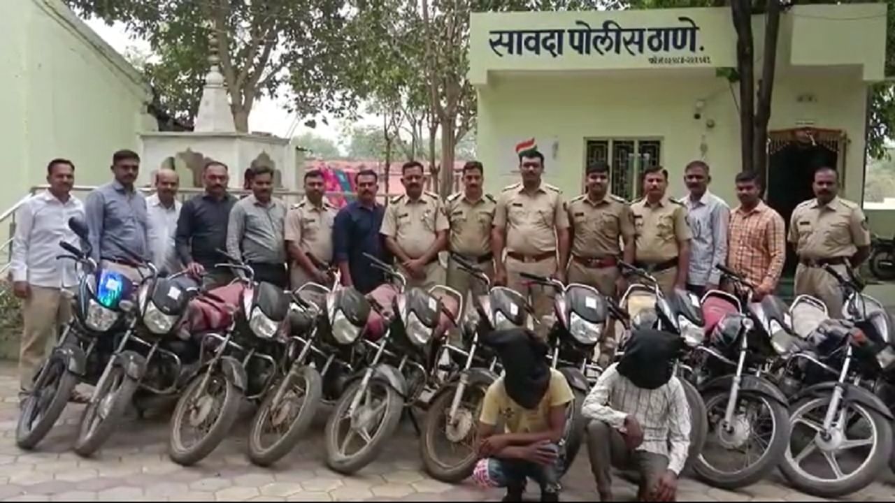 Crime News : 12 मोटारसायकलीसह अट्टल चोरटे पोलिसांच्या ताब्यात, चोरी करायचे  आणि...