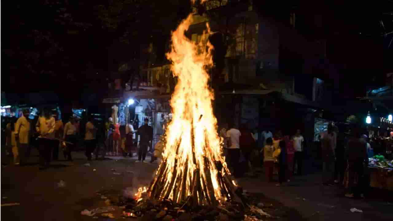 holika Dahan : अशा प्रकारे करा होळीची पूजा, जाणून घ्या पूजा सामग्रीची यादी