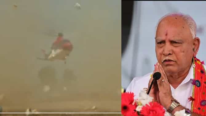 B S Yediyurappa | कर्नाटकचे माजी मुख्यमंत्री येडियुरप्पा थोडक्यात बचावले, हेलिकॉप्टरचा Video व्हायरल, पाहा काय घडलं?