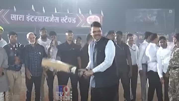 कपिल पाटील यांच्या बॉलिंगवर देवेंद्र फडणवीस यांची तुफान बल्लेबाजी, बघा व्हिडीओ कपिल पाटील यांच्या बॉलिंगवर देवेंद्र फडणवीस यांची तुफान बल्लेबाजी, बघा व्हिडीओ