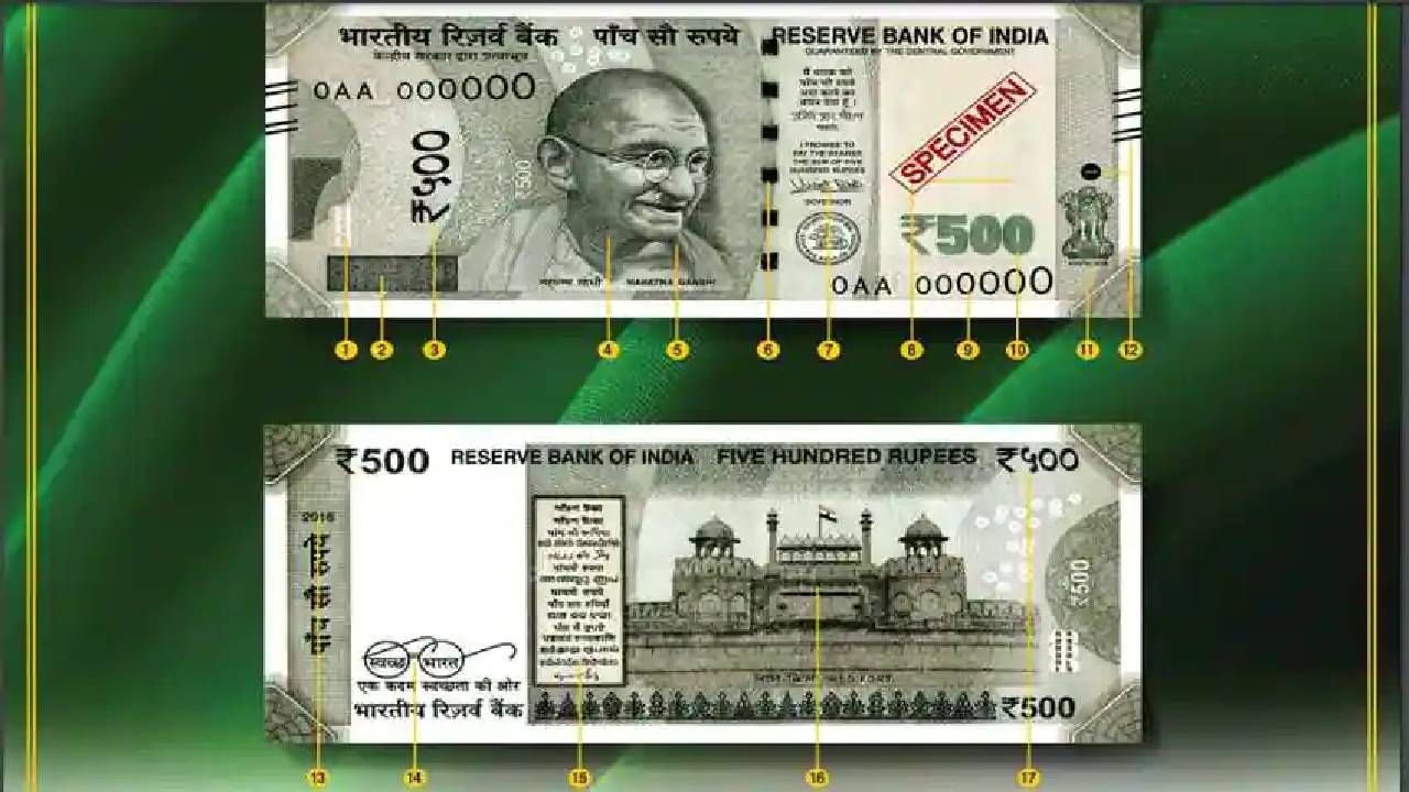 Currency Notes : 500 रुपयांच्या नोटेवरुन पुन्हा घमासान! जर तुमच्याकडे असेल ही नोट तर, काय कराल?