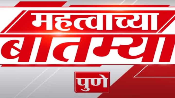 Fast News : राज्यात अनेक ठिकाणी होळीचा उत्साह, तर अवकाळीचा फटका Fast News : राज्यात अनेक ठिकाणी होळीचा उत्साह, तर अवकाळीचा फटका