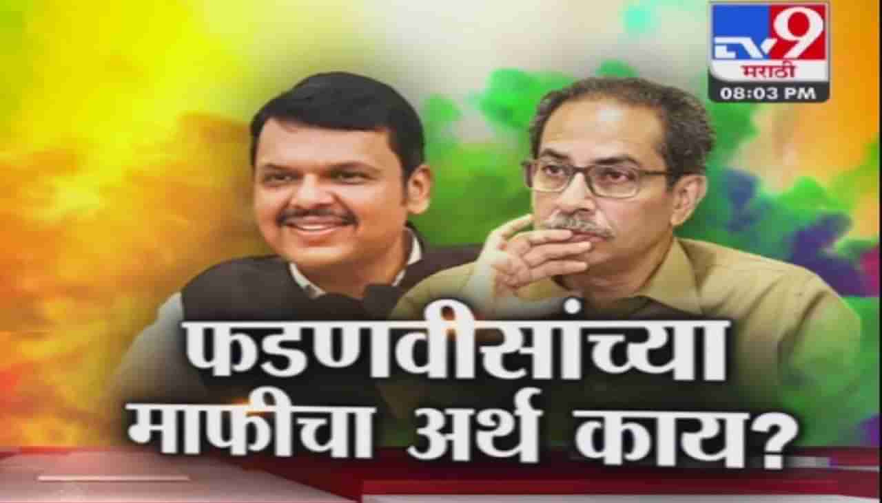 Special Report | ठाकरे-फडणवीस पुन्हा एकत्र येणार? पाहा CM शिंदे काय म्हणाले