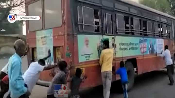 एसटी महामंडळाच्या बसला दे धक्का! गतिमान सरकारची जाहिरातबाजी होतेय ट्रोल, बघा काय आहे प्रकार? एसटी महामंडळाच्या बसला दे धक्का! गतिमान सरकारची जाहिरातबाजी होतेय ट्रोल, बघा काय आहे प्रकार?