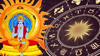 Todays Horoscope : आजचे राशी भविष्य 8 मार्च 2023, या राशीच्या लोकांनी मोठे व्यवहार टाळावे