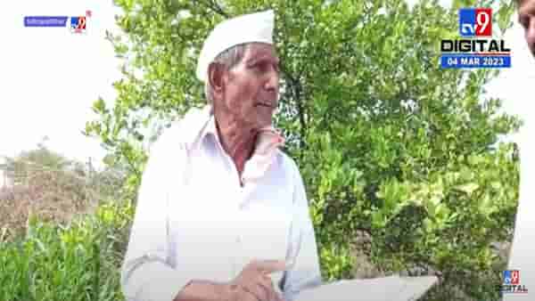 सरकारी यंत्रणेचा अजब न्याय; चुका अधिकाऱ्यांच्या आणि शिक्षा शेतकऱ्याला...