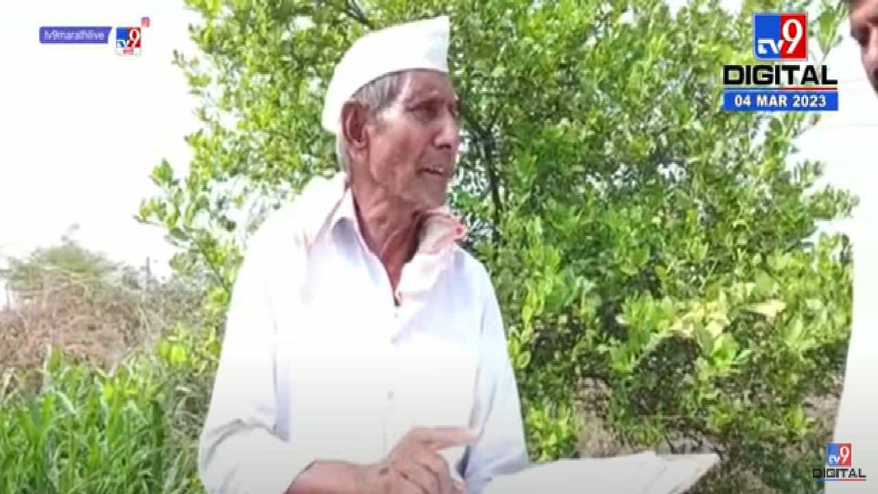 सरकारी यंत्रणेचा अजब न्याय; चुका अधिकाऱ्यांच्या आणि शिक्षा शेतकऱ्याला...