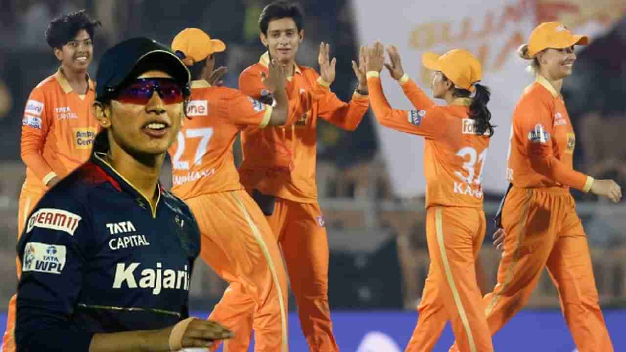 WPL GJ vs RCB Women : आरसीबीचा सलग तिसरा पराभव, गुजरातने केला विजयाचा श्रीगणेशा