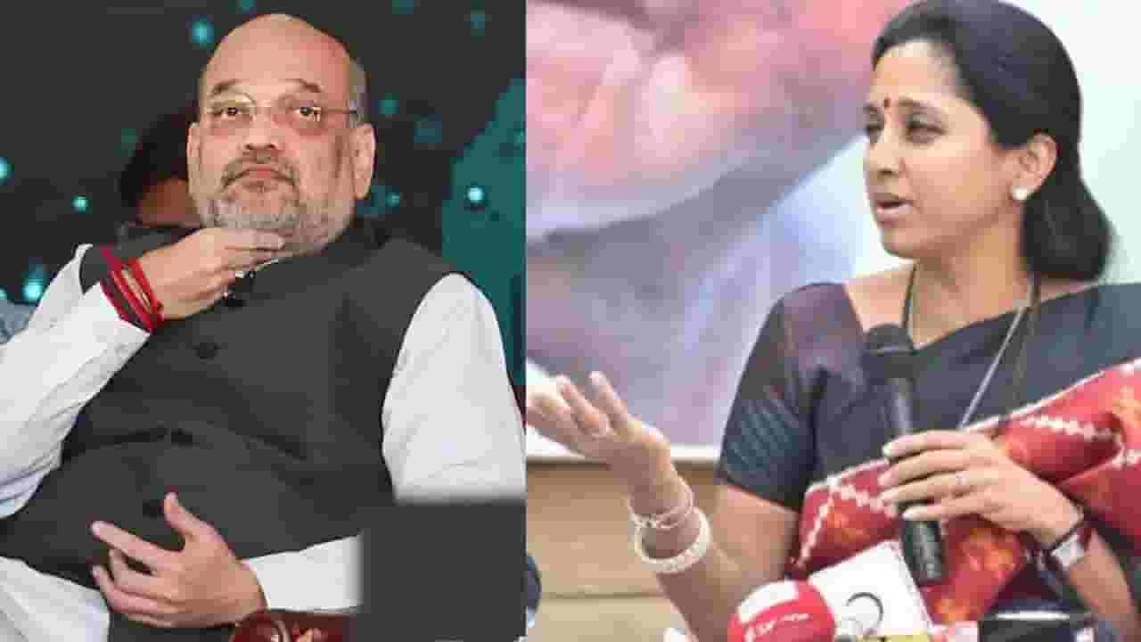 मेघालयची निवडणूक अन् सत्ता स्थापनेवरून सुप्रिया सुळे यांचा अमित शाह यांना थेट सवाल, म्हणाल्या... मेघालयची निवडणूक अन् सत्ता स्थापनेवरून सुप्रिया सुळे यांचा अमित शाह यांना थेट सवाल, म्हणाल्या...